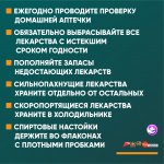 правила ответственного отношения к своему здоровью6