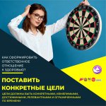 ответственное отношение к здоровью2