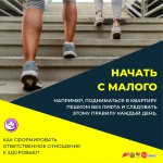 ответственное отношение к здоровью3