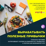 ответственное отношение к здоровью4