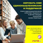 ответственное отношение к здоровью5