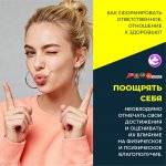 ответственное отношение к здоровью6