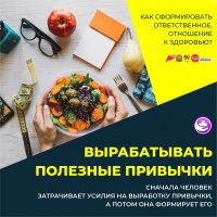 ответственное отношение к здоровью4