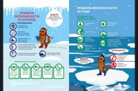 в гололед, на воде