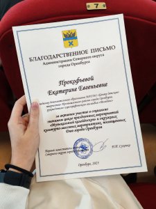 Поздравляем с заслуженным признанием